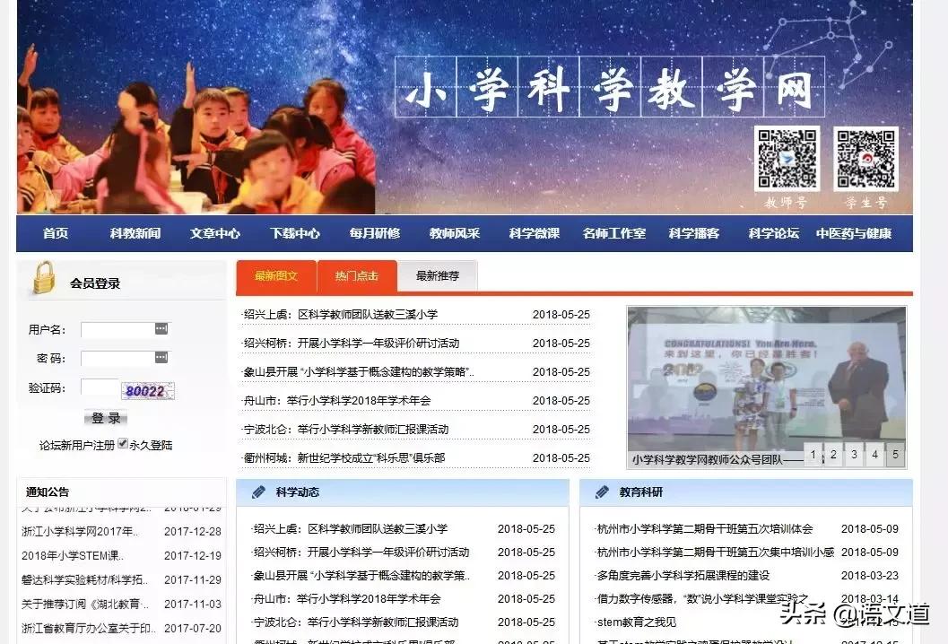 教师常用课件网站推荐,教师常用网站推荐