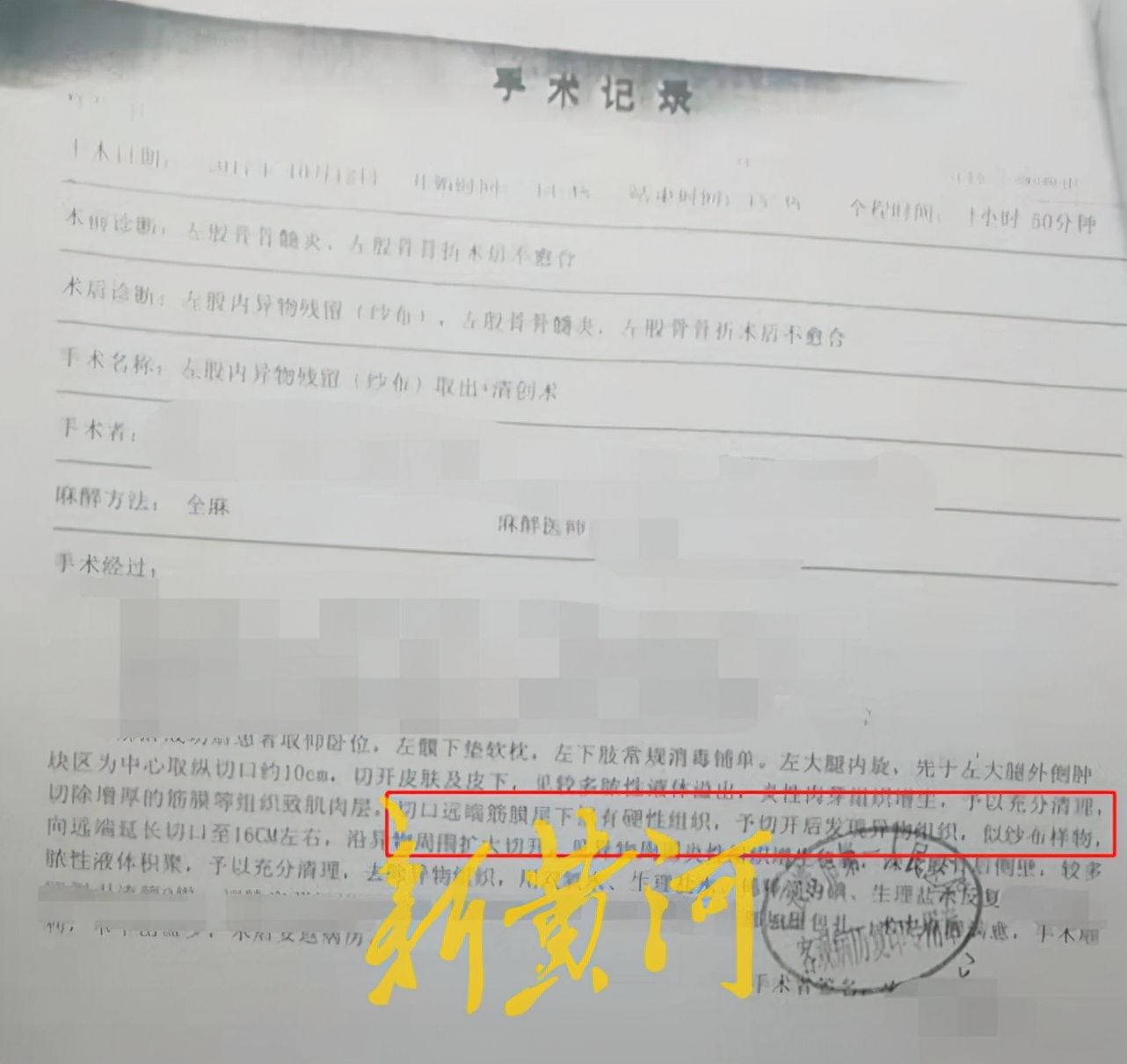 手术后一年大腿伤口感染流脓水,手术过后大腿皮肤溃烂流脓