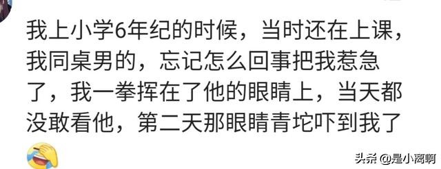 面对欺负你的人怎么反击最有效,在学校总是被男生欺负该怎么办