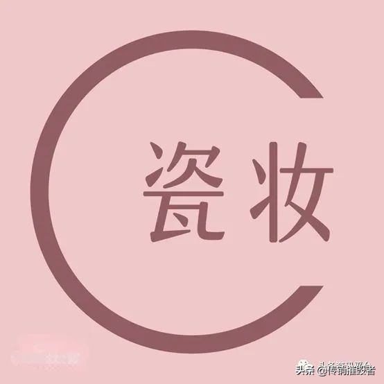 面膜具有祛斑功效实属虚假宣传,揭底争议不断的“瓷妆”是何来历