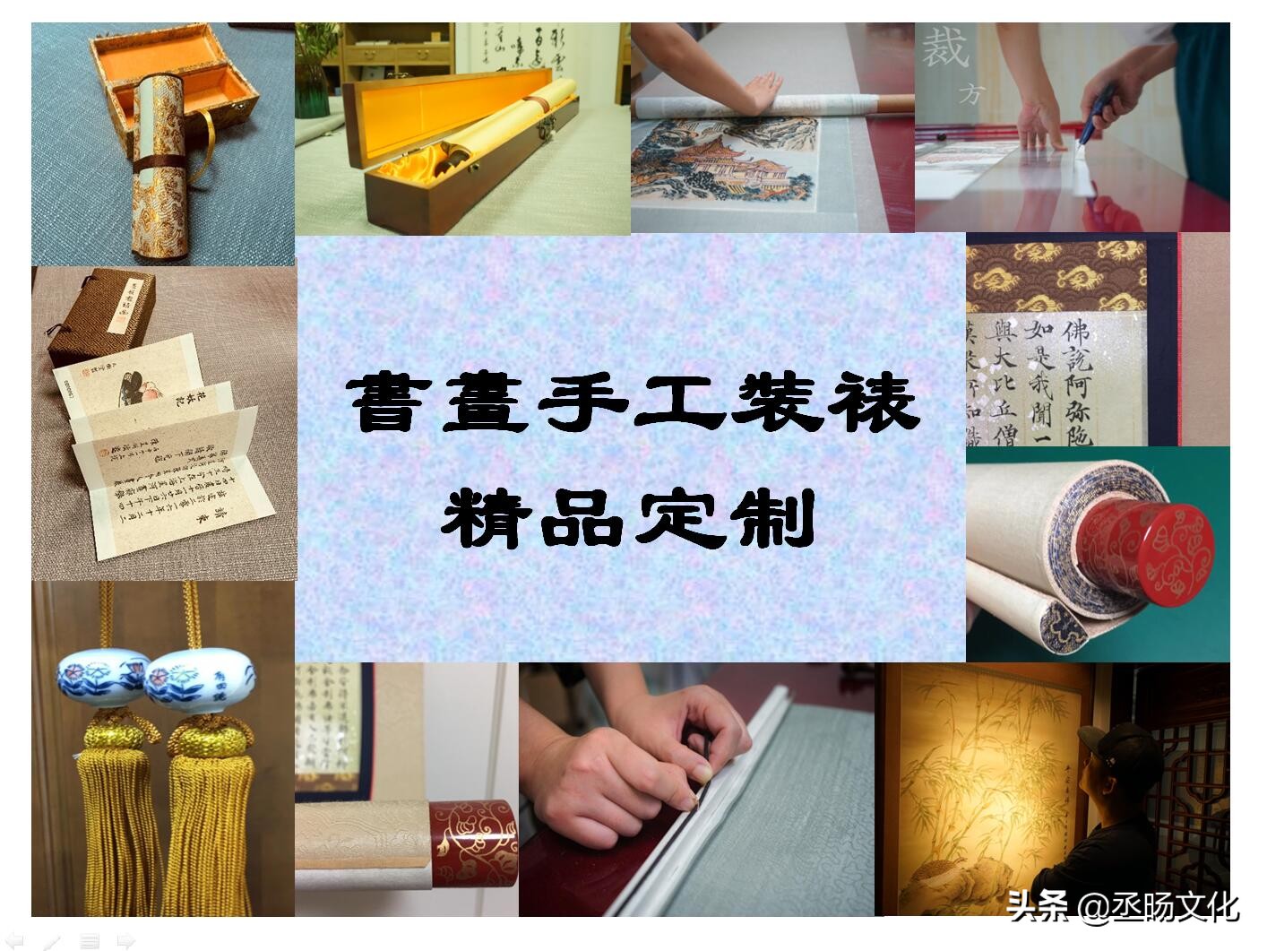 书画作品装裱方法,字画装裱技术大全