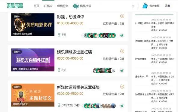 业余写歌能赚钱吗,业余写剧本怎么赚钱