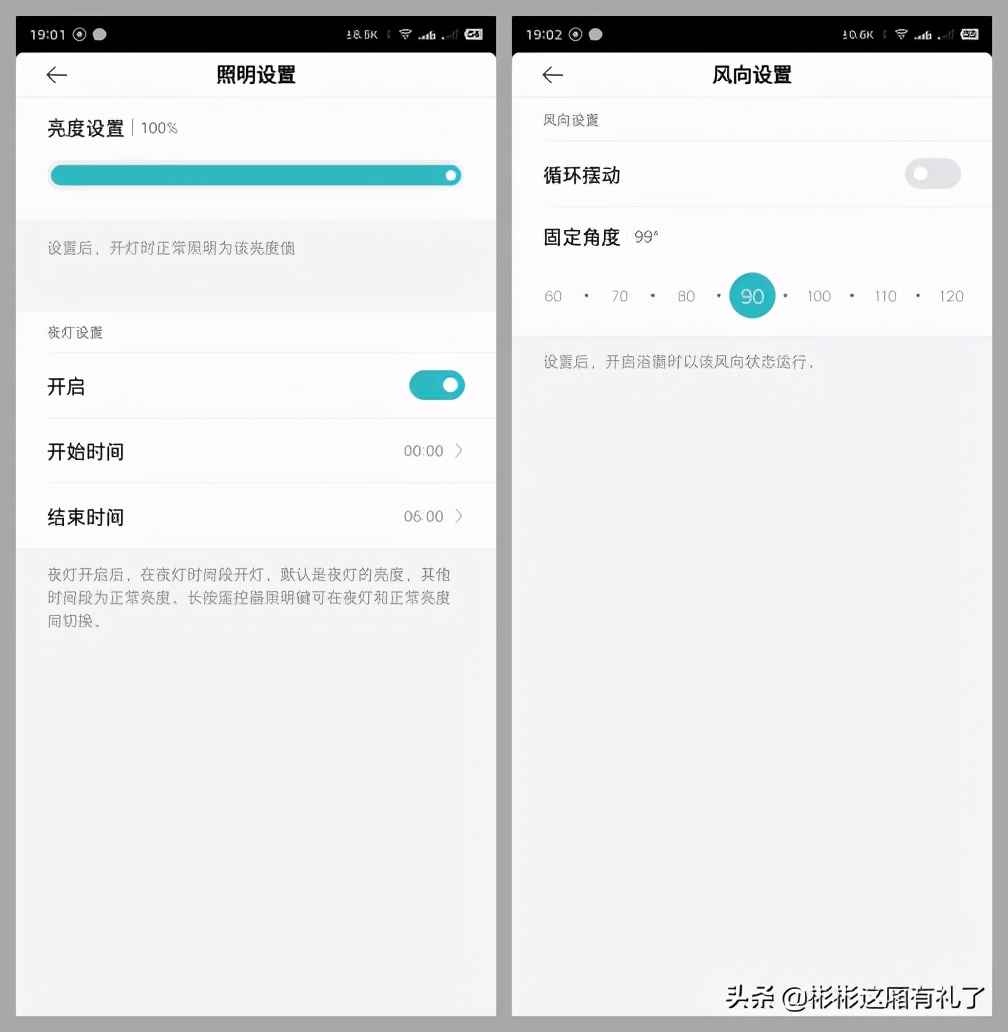 米家浴霸和yeelight浴霸,易来浴霸pro对比米家浴霸pro