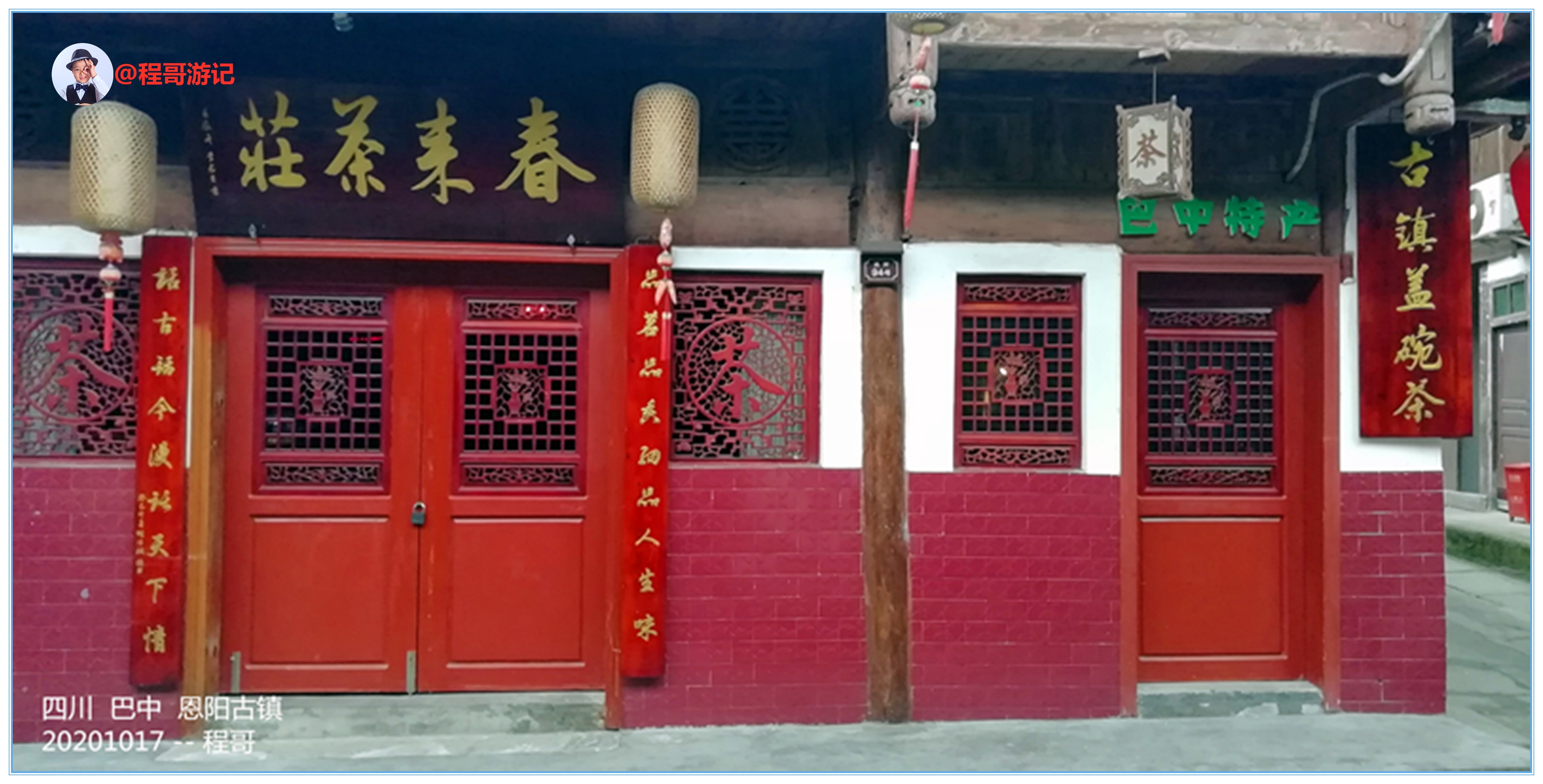 巴中恩阳古镇行,巴中恩阳古镇攻略
