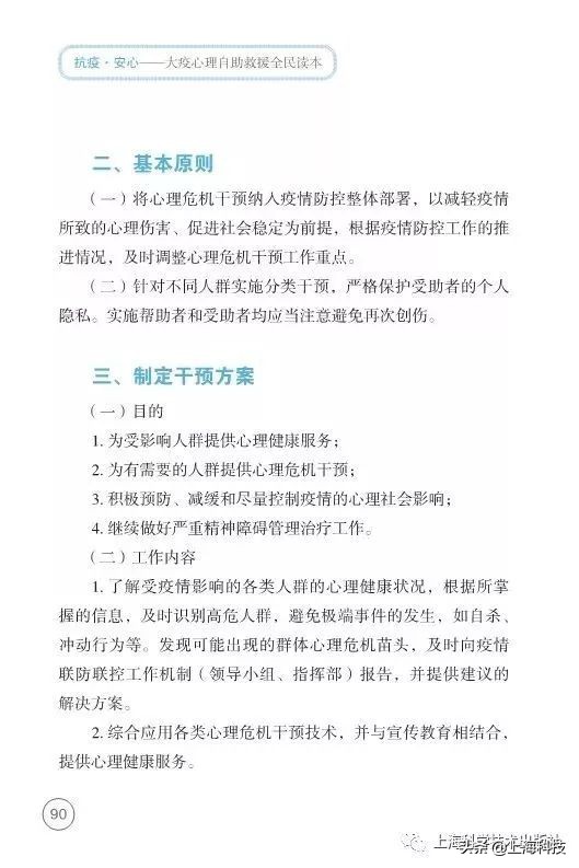 抗疫书籍少儿版,抗疫精神书籍