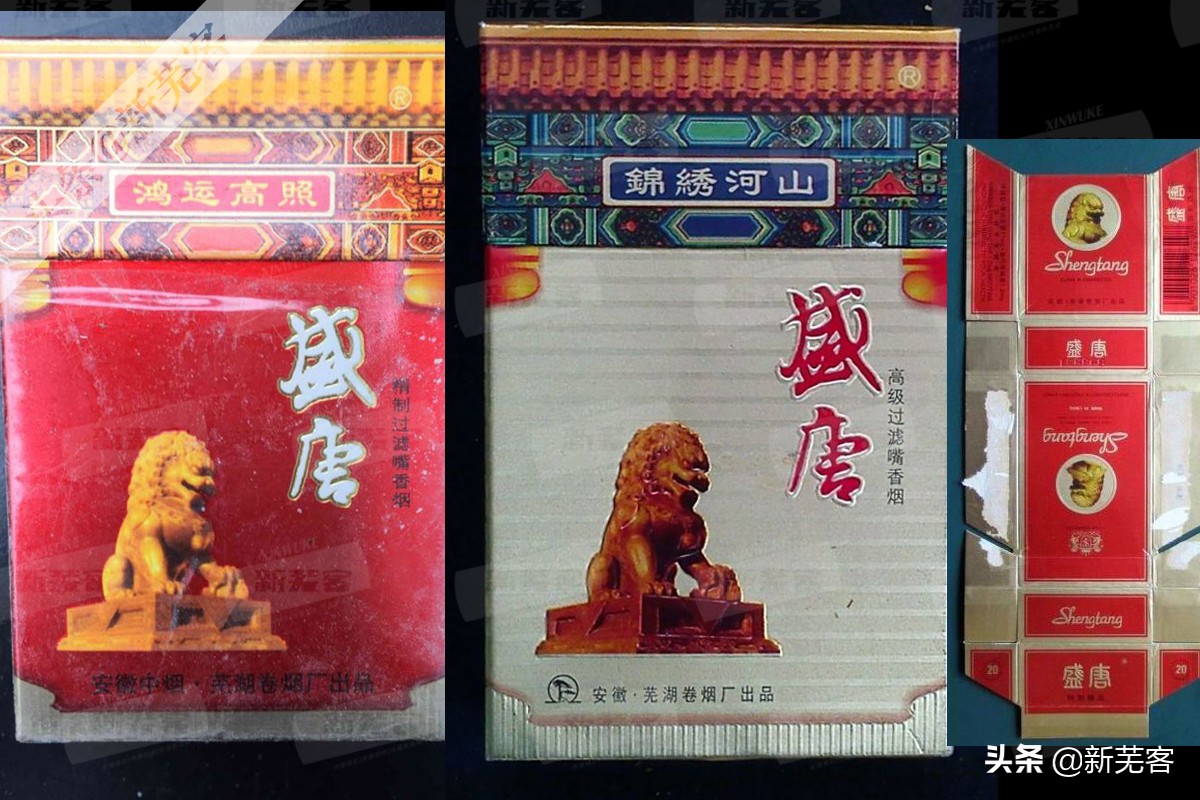 八十年代芜湖卷烟厂有哪几种香烟,芜湖卷烟厂香烟价目表