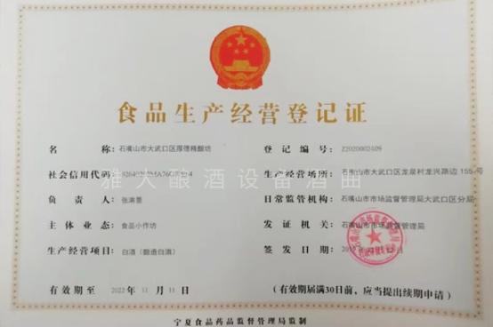 酿酒设备布局,开酒厂怎样选择大型酿酒设备