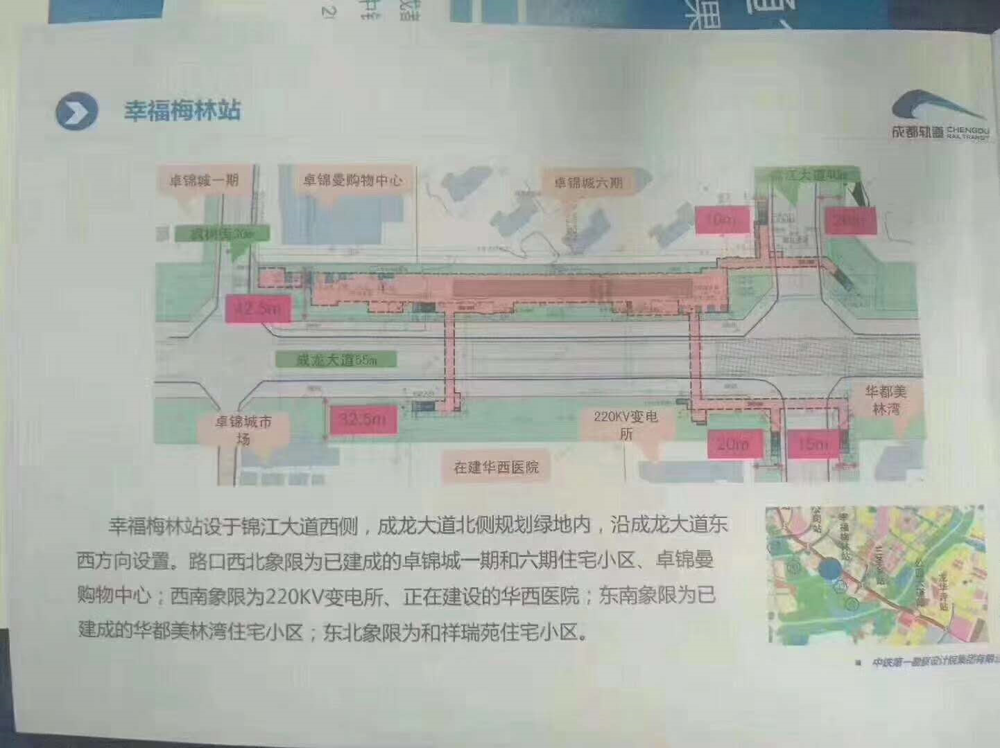 13号线地铁站最新站图,13号线站点真容曝光