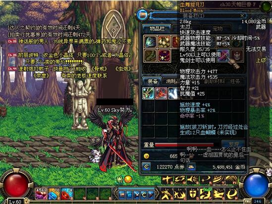 DNF各个版本最受欢迎的武器,5级太刀屠戮之刃