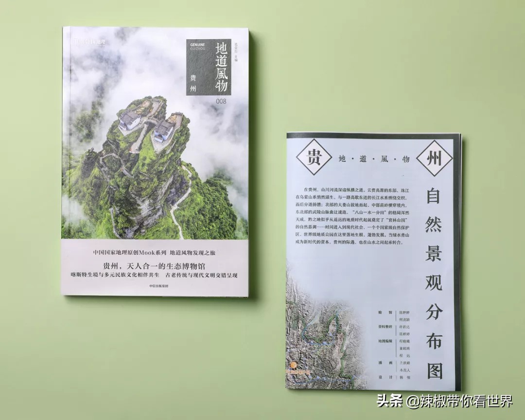 从西到东:贵州——沿河流“黔”行在这里一万种辣椒吃法向你奔来