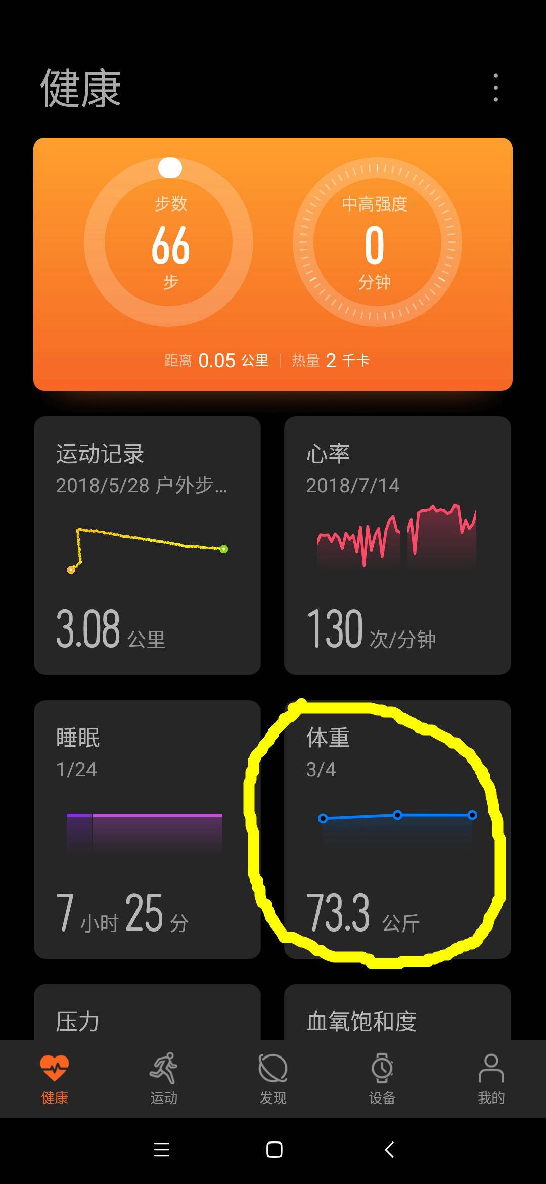 云康宝体脂秤蓝牙和wifi区别,云康宝和华为八电极体脂秤评测