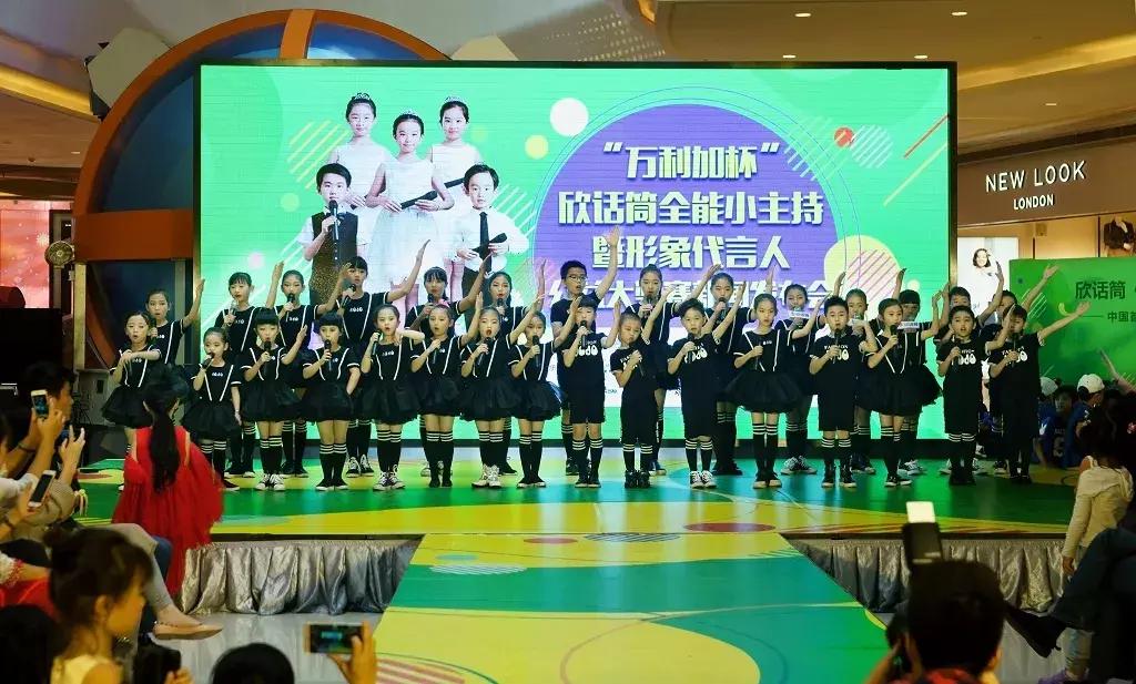 欣话筒成为“《小小演说家》口才养成与选拔基地”深圳福田单位