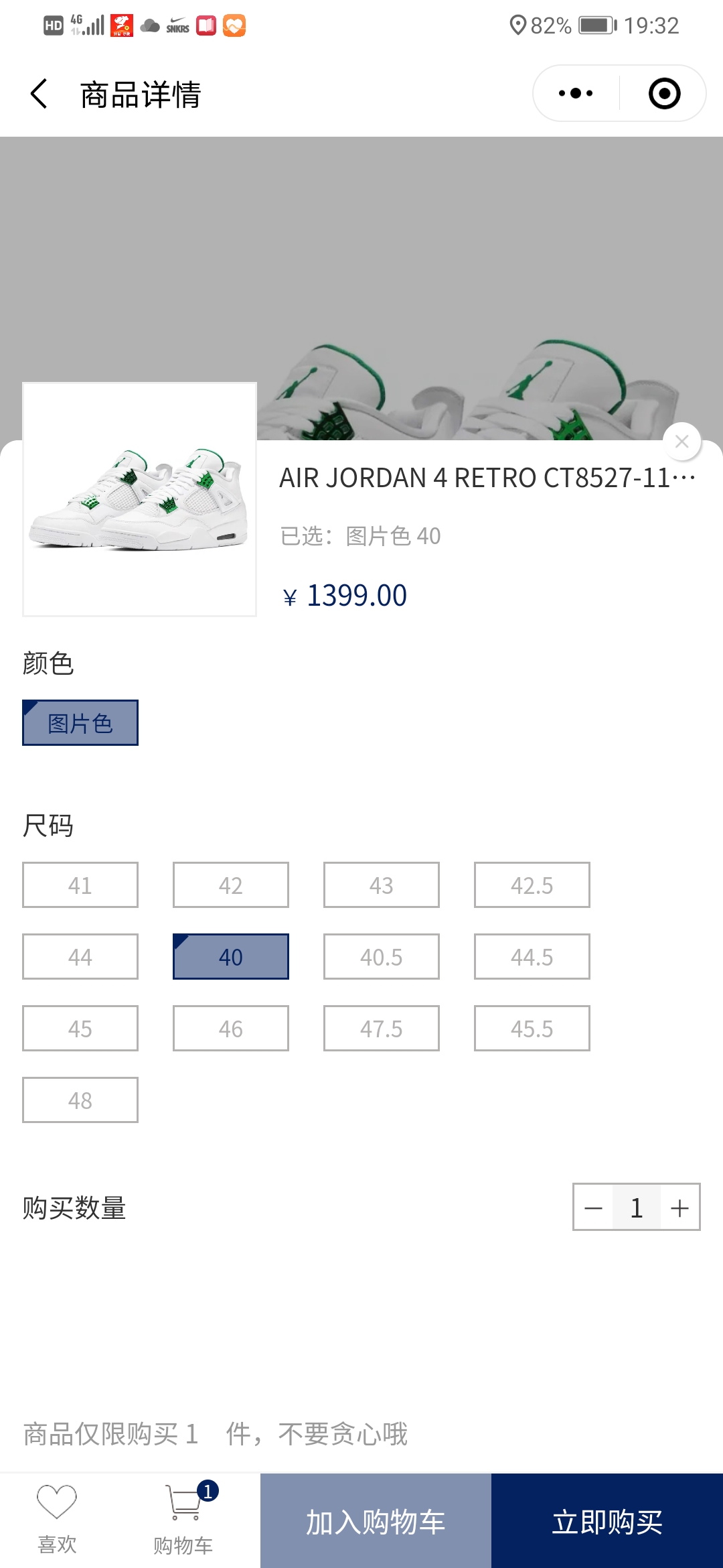 aj6兔八哥专属,aj6兔八哥实战测评