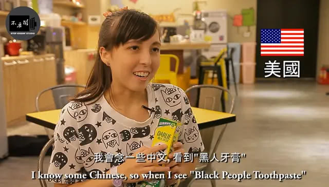 在美国卖黑人牙膏算种族歧视吗？