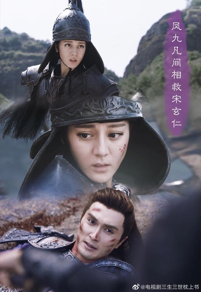 三生三世头条观影 (三生三世枕上书观影报告)