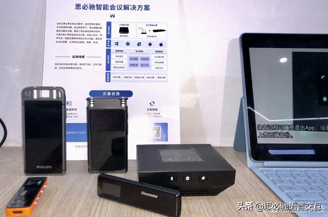 高交会的领域,场景互联智能运营解决方案