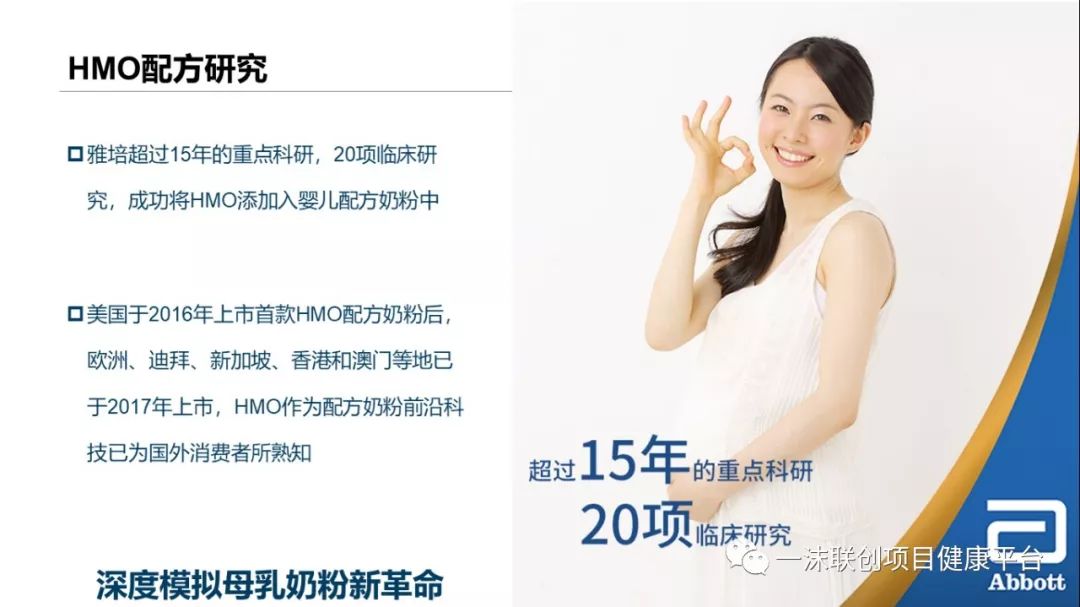 雅培hmo适度水解配方,雅培hmo适度水解奶粉配料