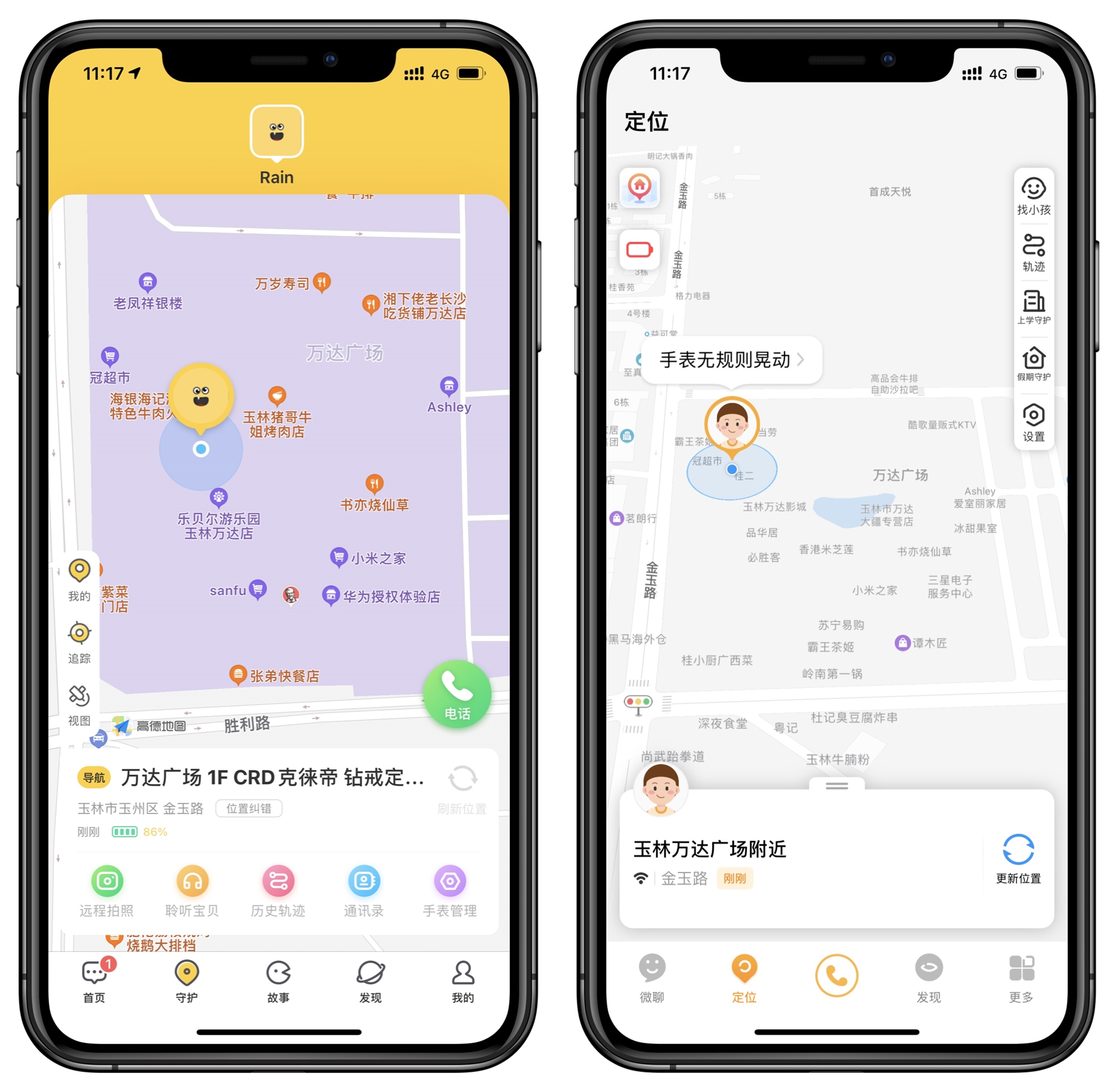 3608xs和小天才q1r手表哪个好,儿童手表360好还是小天才好