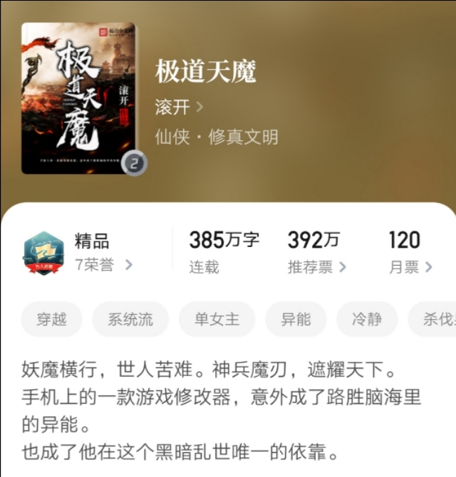 权谋争斗为主的仙侠小说,结构严谨思维缜密的仙侠小说