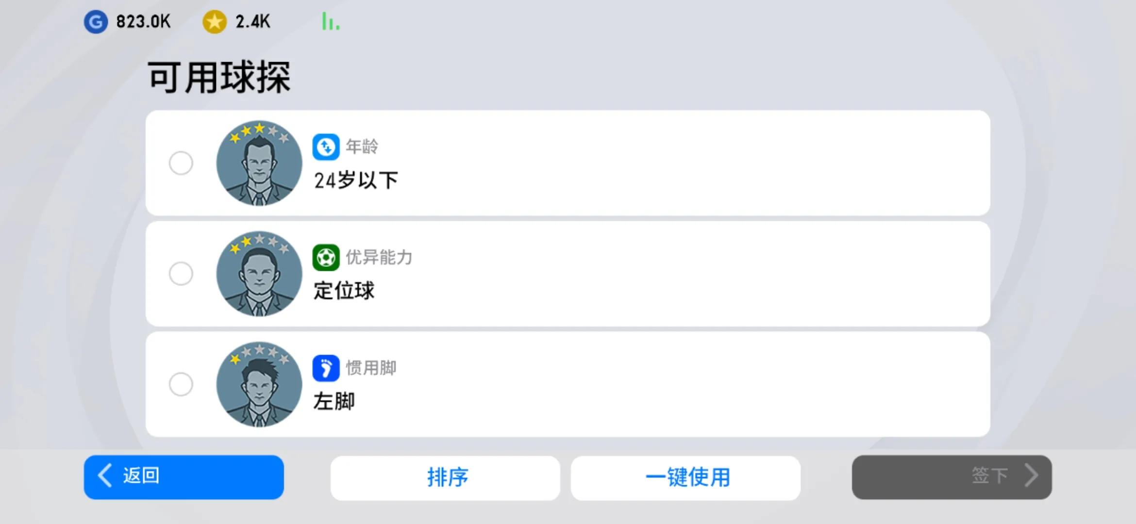 实况足球试玩版手机,实况足球2021ios版支持手柄吗