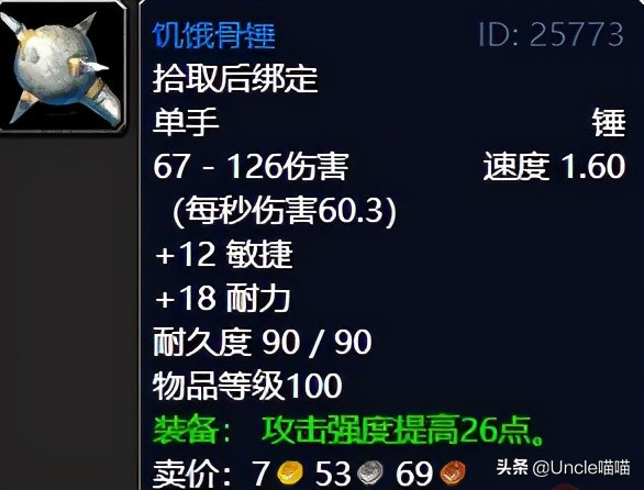 魔兽世界tbc升级地点,魔兽世界tbc外域a怪