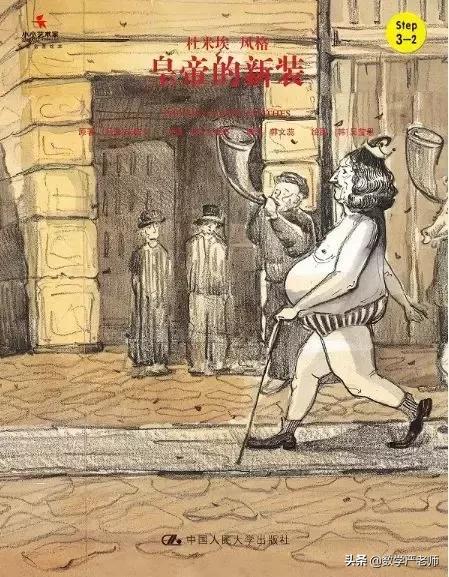 这些初中生将《皇帝的新装》改编成文言文?脑洞大开!