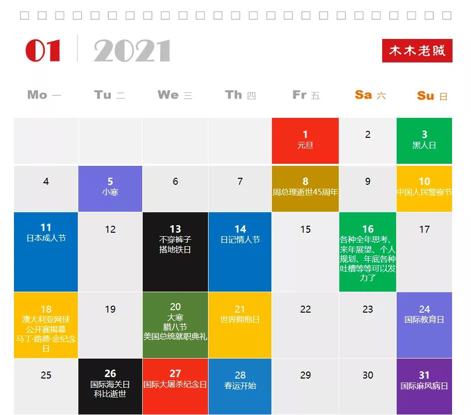 2023全年营销热点日历,特辑3月热点营销日历含热点解析
