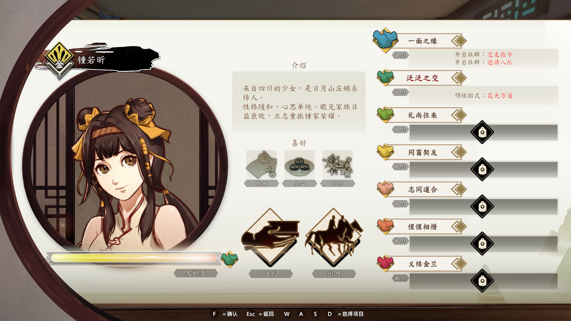 侠隐阁侠之道,侠之道游戏