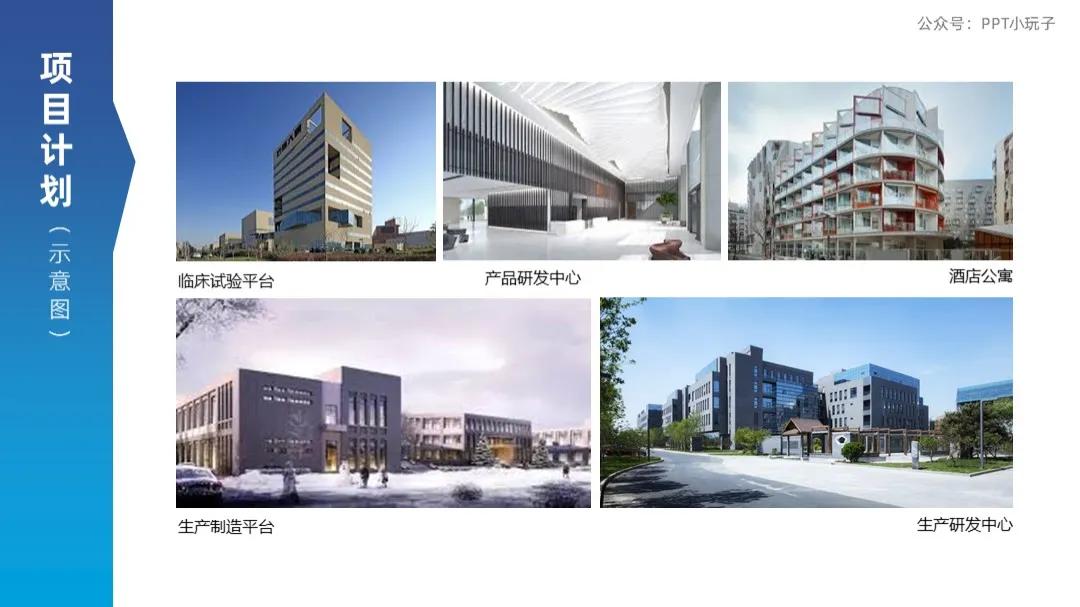 配送商业计划书ppt完整版,在哪里可以下载商业计划书ppt模板