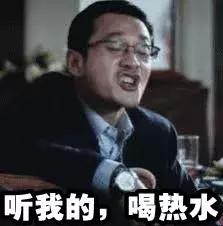 说“多喝热水”就是钢铁直男?是时候为它翻案了