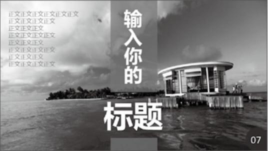 白底图做出好看的ppt,白底图的ppt排版