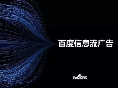 信息流操作技巧,信息流新手教程