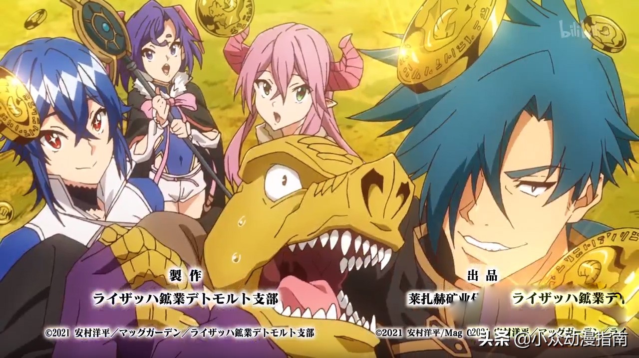 异世界迷宫黑心企业第一话,异世界迷宫的黑心企业解说