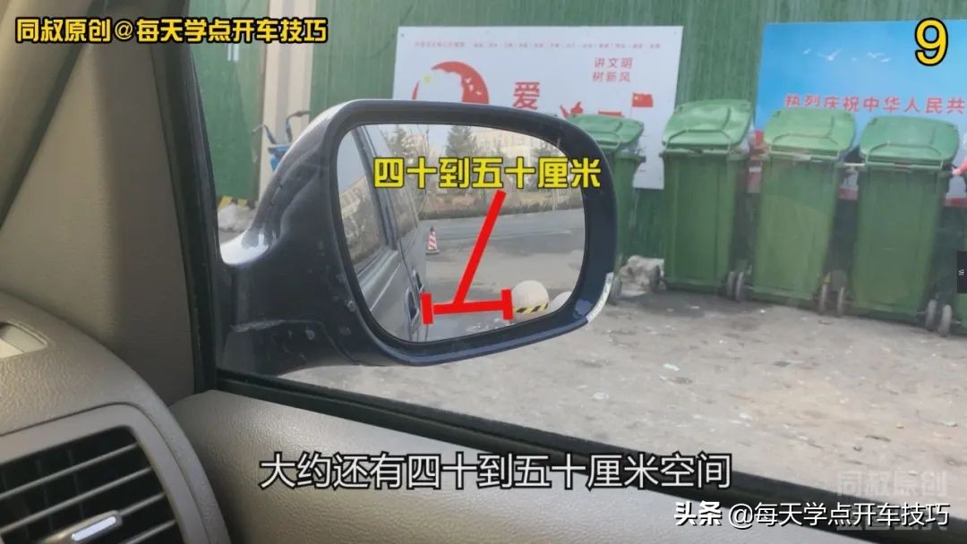 倒车转弯怎样判断左右障碍物距离,倒车拐弯技巧视频教程