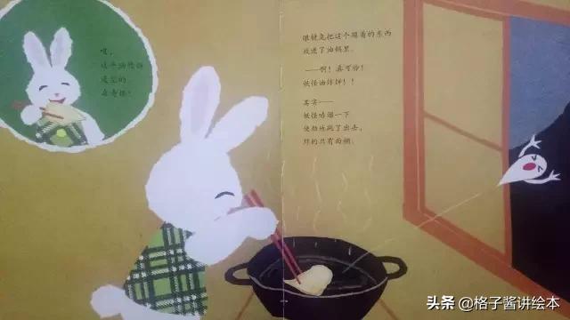 妖怪油炸饼绘本推荐理由,绘本推荐3-6岁绘本故事巧虎