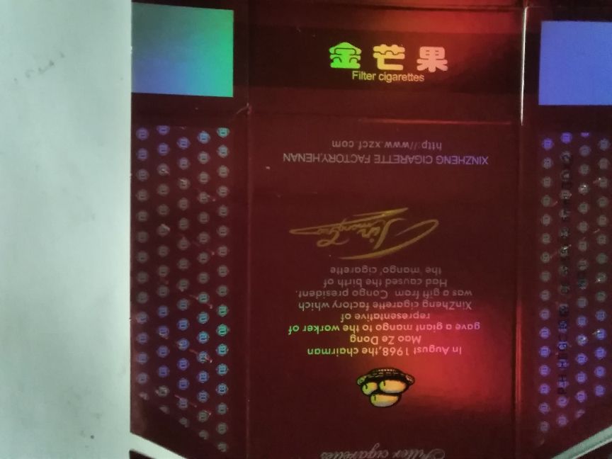 芒果标志的烟,芒果烟烟标