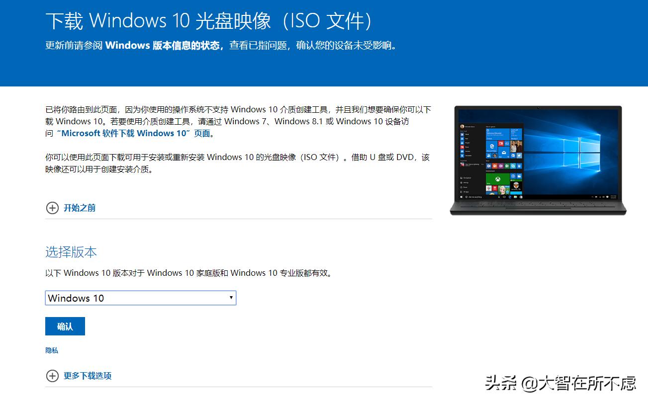 如何在官网下载windows10iso镜像,微软官方镜像安装纯净版windows10