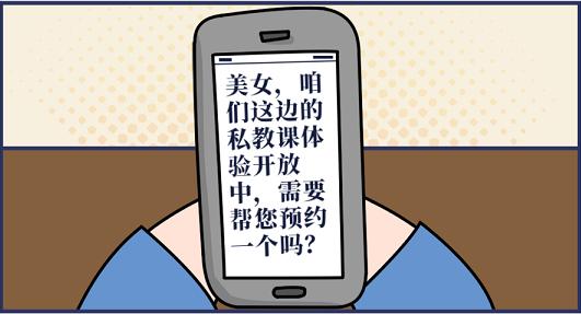 “要料子吗？”会被抓的那种