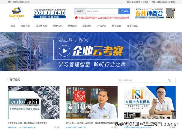 思进、春日、淞威、鹏驰、铂固…这些紧固件企业工厂原来是这样？