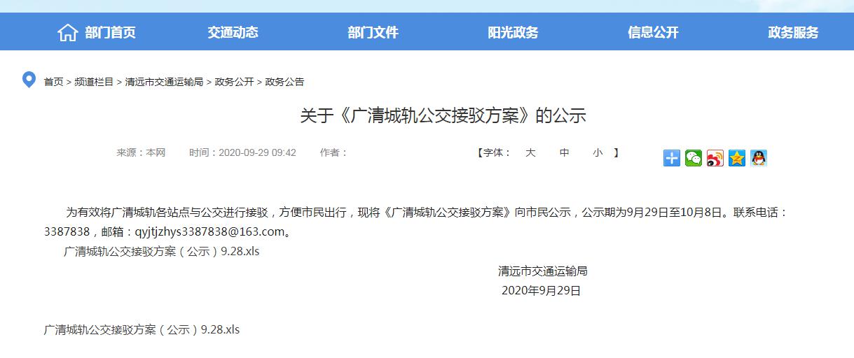 广州天河华师附属小学附近楼盘,华师附小楼盘哪个最好