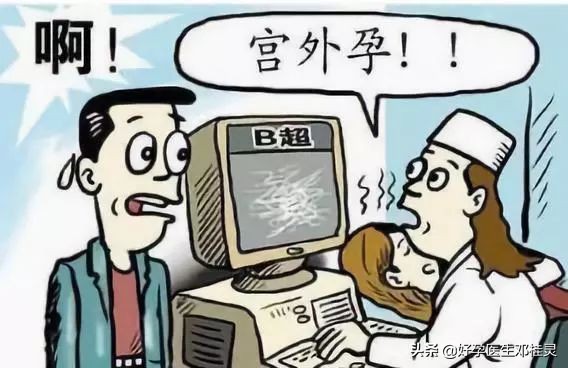 宫外孕两次陷入自责,有宫外孕史的患者再次宫外孕