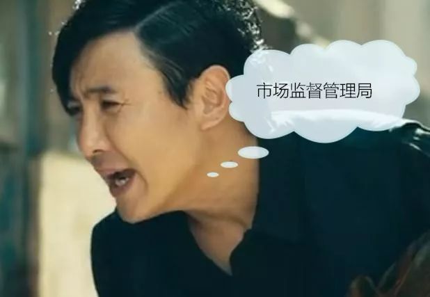 市场监管局的工作你觉得怎么样,市场监管局是干什么的是工商局吗