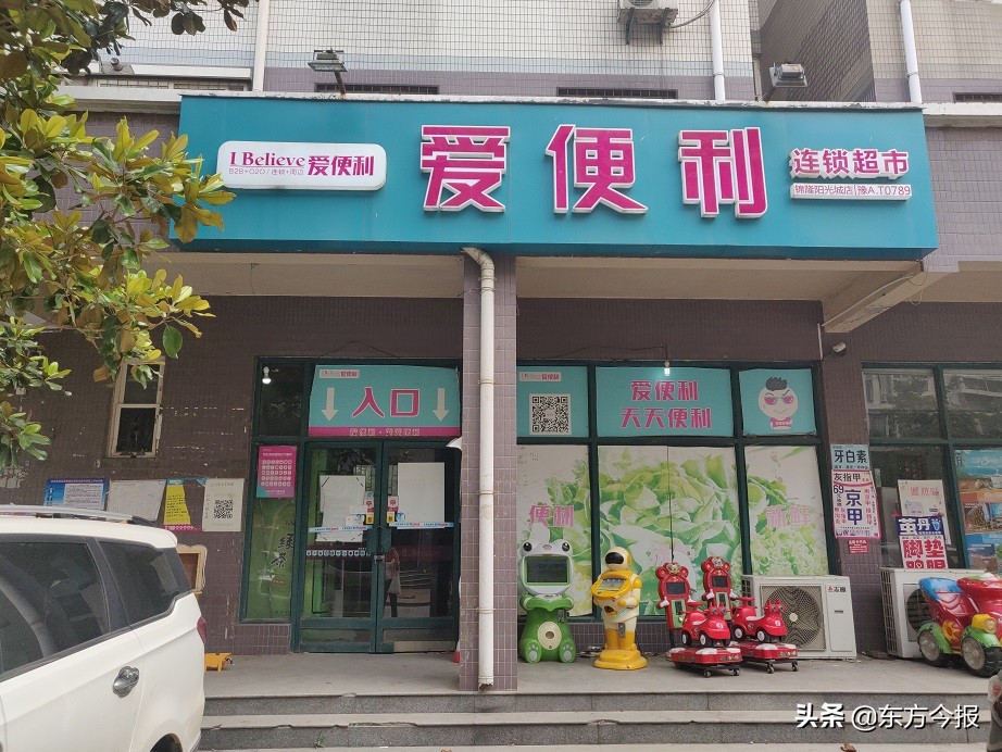 超市老板曝“爱便利”拖欠其半年托管费，水电费催缴单贴上门