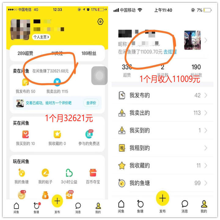 闲鱼实用干货大全,闲鱼干货知识分享