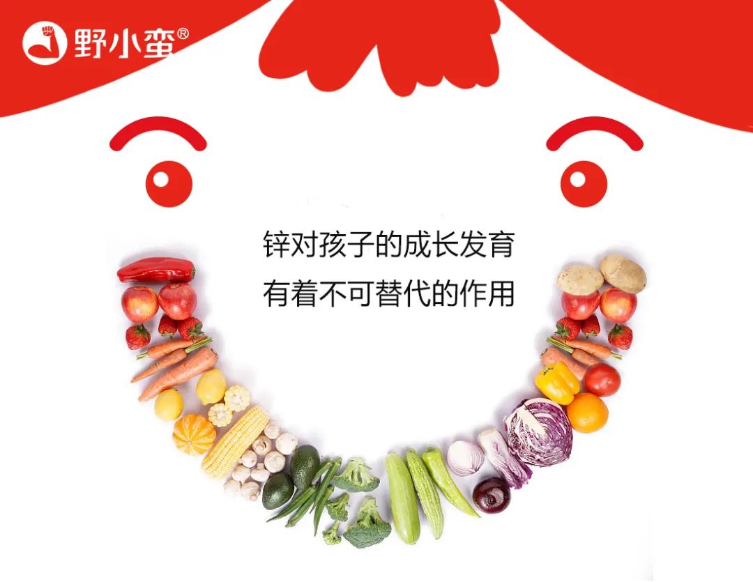 野小蛮锌硒宝,野小蛮锌硒宝压片糖果