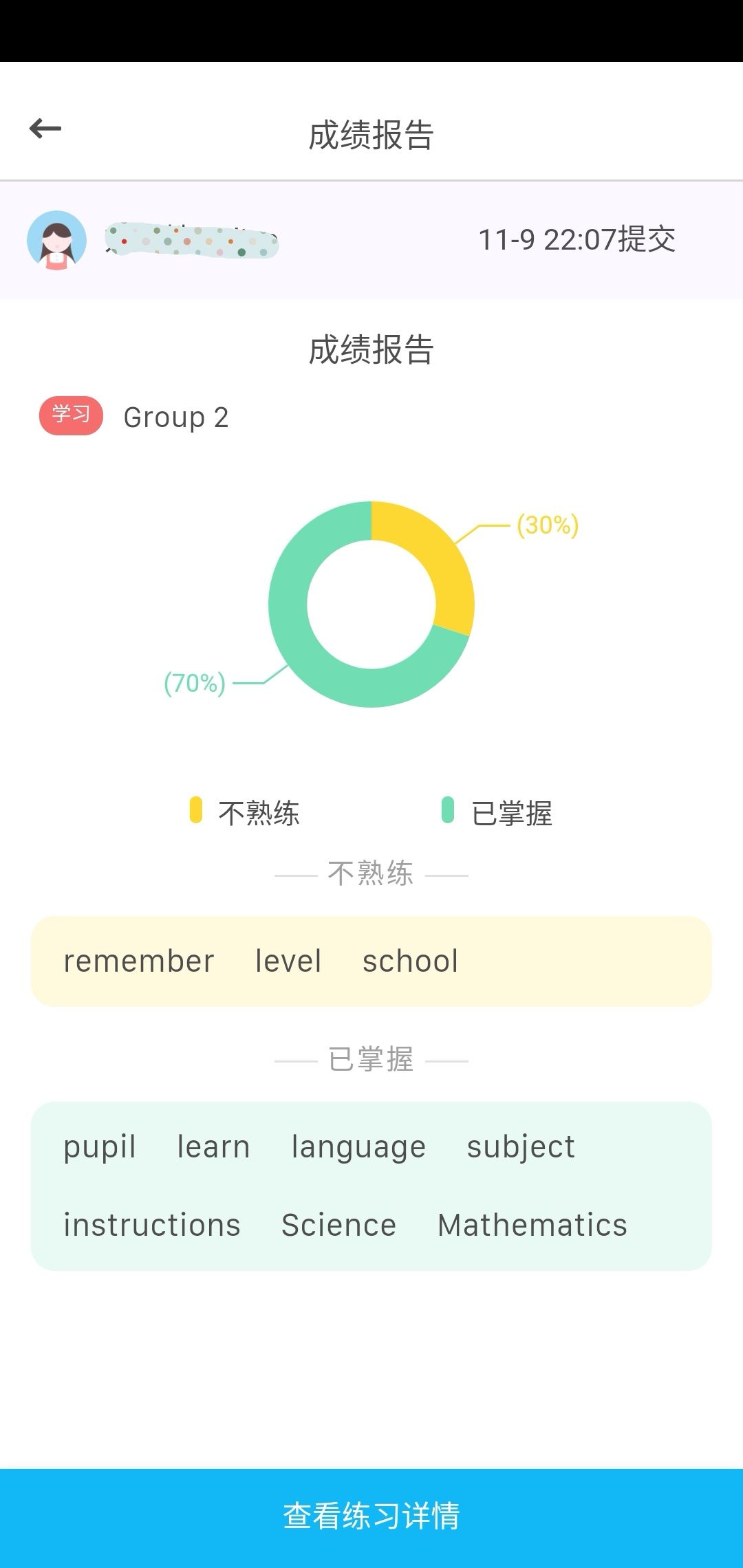 龙头学校怎么样,龙头学校