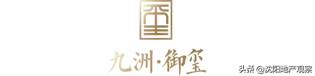 九洲保利天和小区评测,九州房评