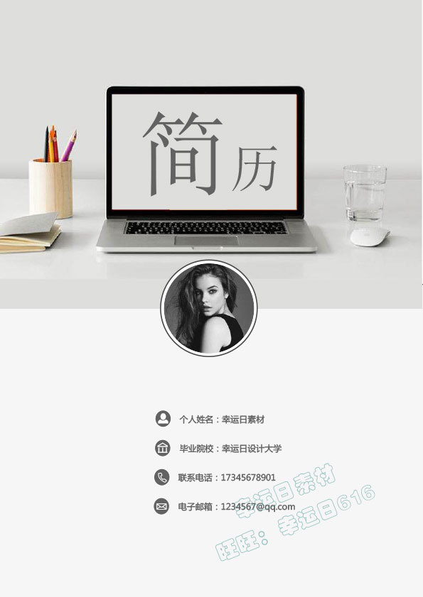 精美个人简历照片,50套高颜值简历模板