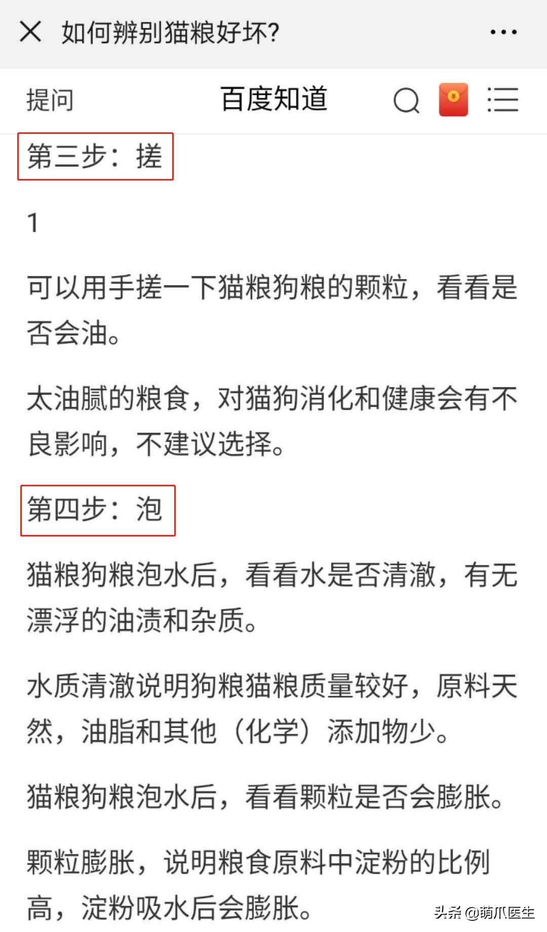 猫粮泡水鉴别好坏靠谱吗,猫粮泡水多长时间能吃