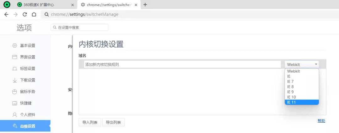 360浏览器最新版本内核是什么,360浏览器是自主内核
